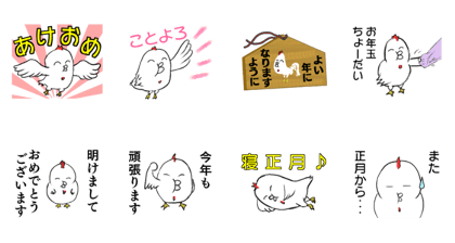 New Year's greeting (Rooster year)