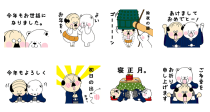 Polvo&Fumao New Year's Day version