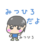 Sticker for Mitsuhiro