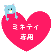From Mikitty.