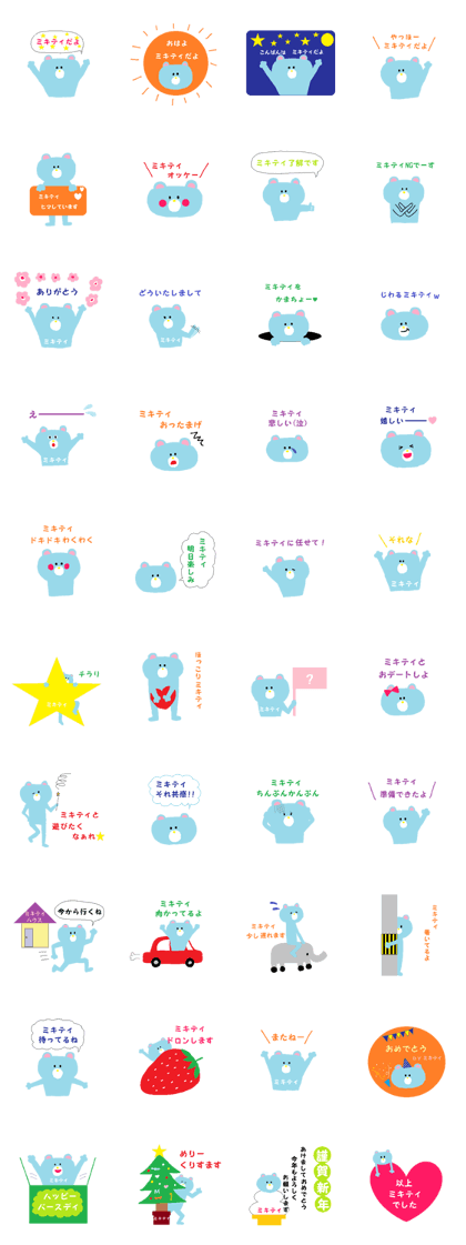 From Mikitty.