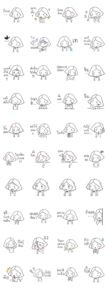 Miss Tofu