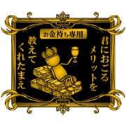 Special Sticker for rich people move