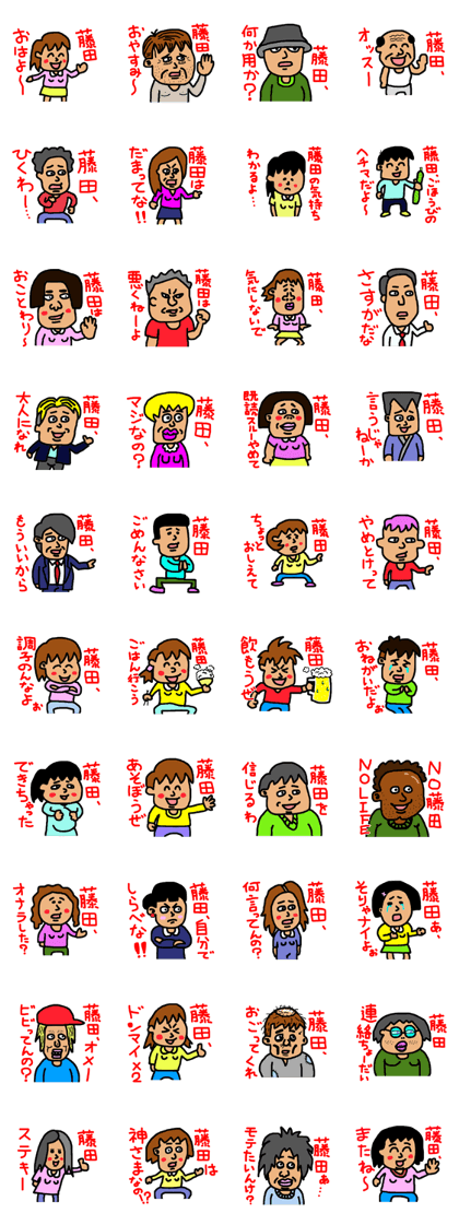 fujita's sticker