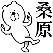 The sticker which Kuwahara use