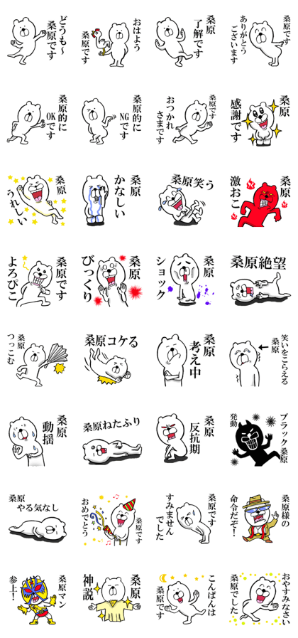 The sticker which Kuwahara use