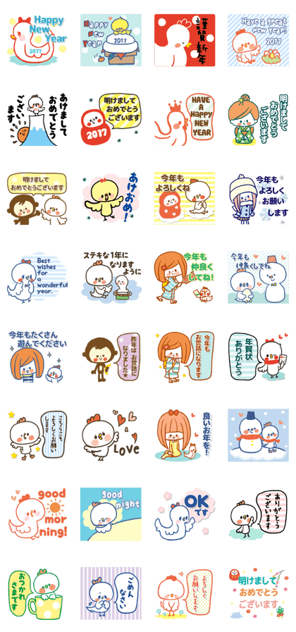 New Year's sticker[2017]