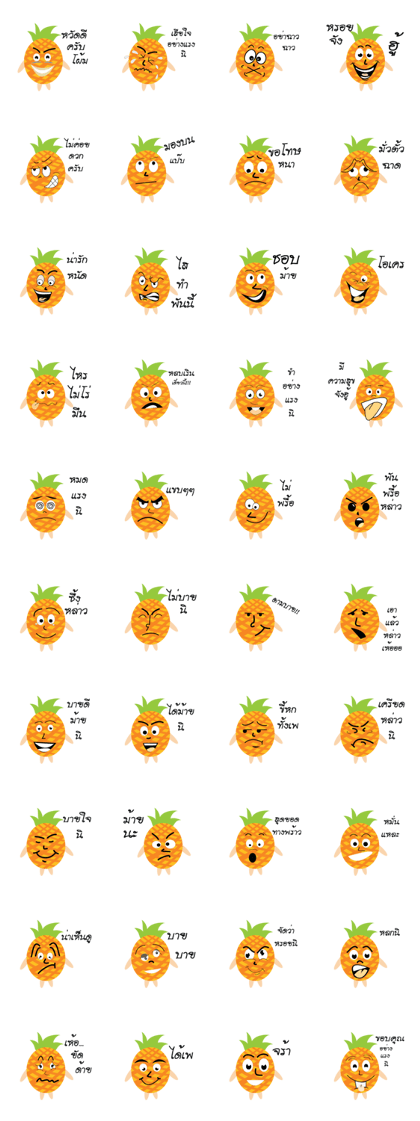 Pineapple Lovely