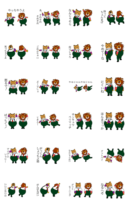 record and animal 2which dances
