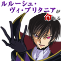 CODE GEASS: Lelouch Lamperouge