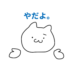 Emoticon stickers cat