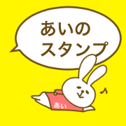 For Ai-chan