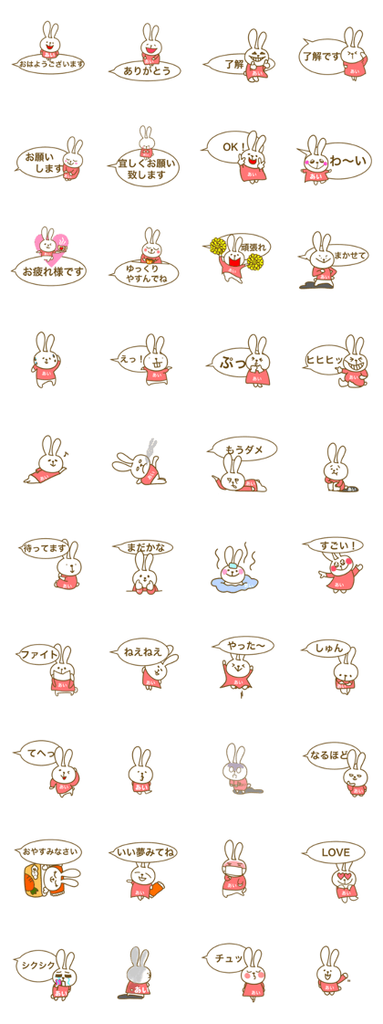 For Ai-chan