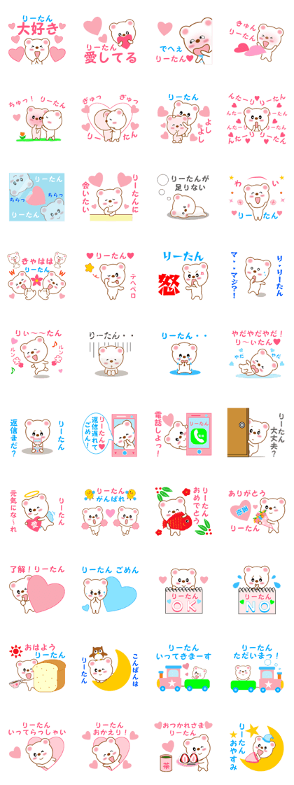 Sticker to send to Rihtan