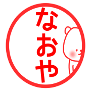 Naoya stickers