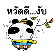Good Panda cute