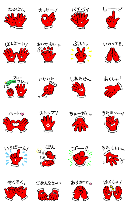 Pretty gloves