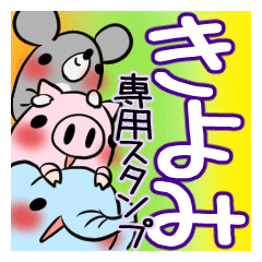 KIYOMI's exclusive sticker