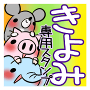 KIYOMI's exclusive sticker