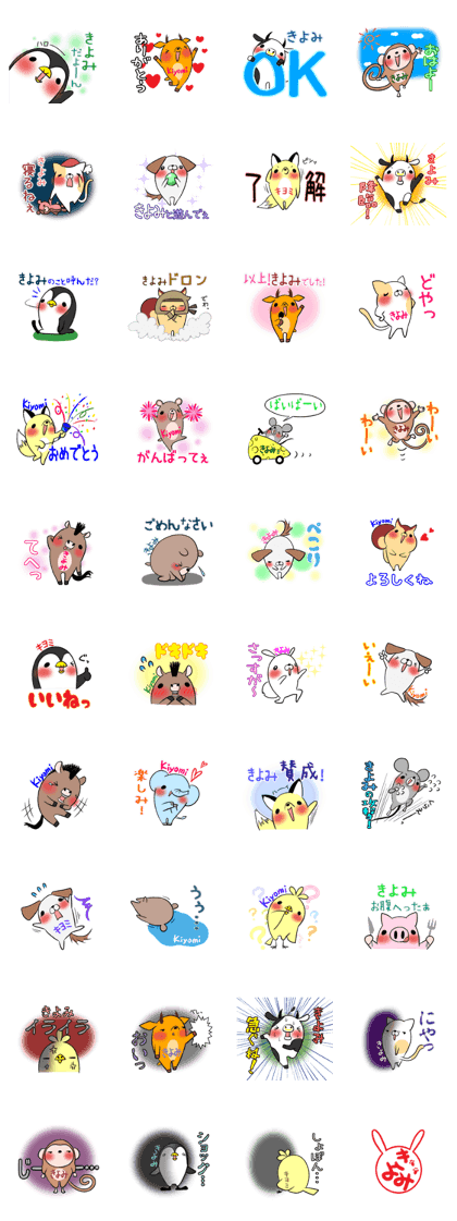 KIYOMI's exclusive sticker