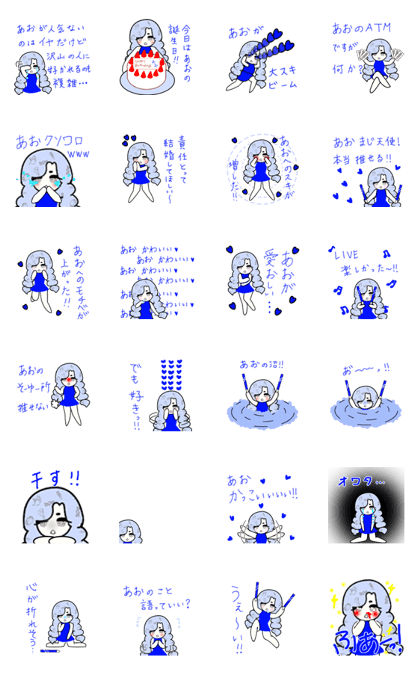 idol otaku-chan6 -DEEP BLUE-