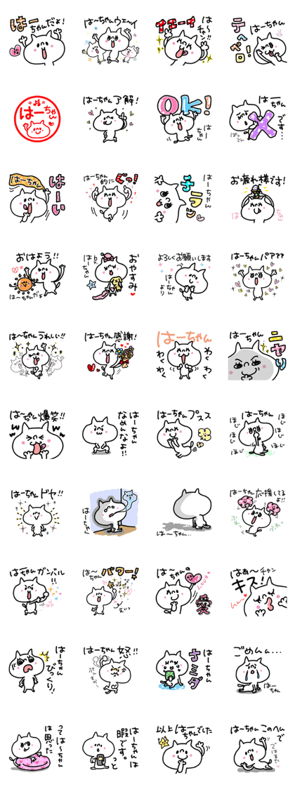White cat sticker, Haa-chan.