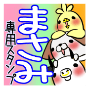 MASAMI's exclusive sticker