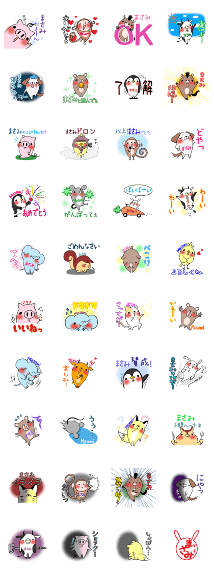 MASAMI's exclusive sticker