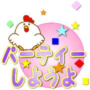 Fun chicken