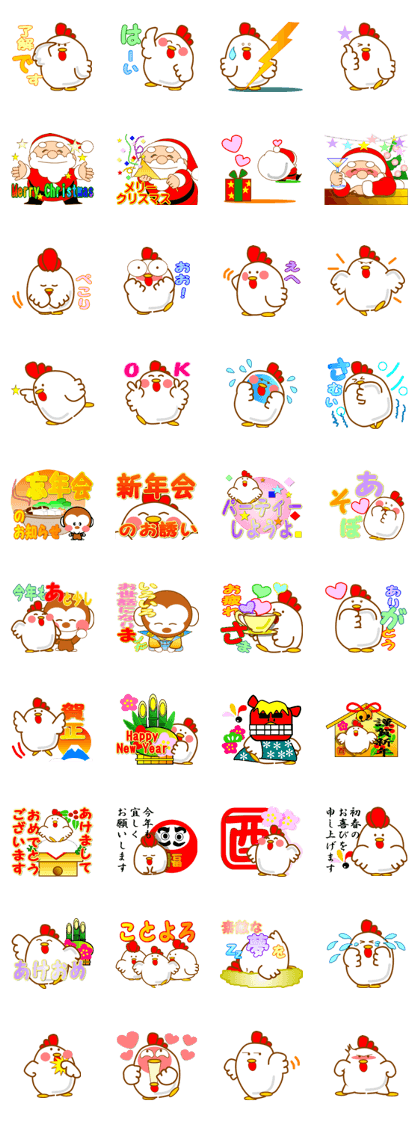 Fun chicken