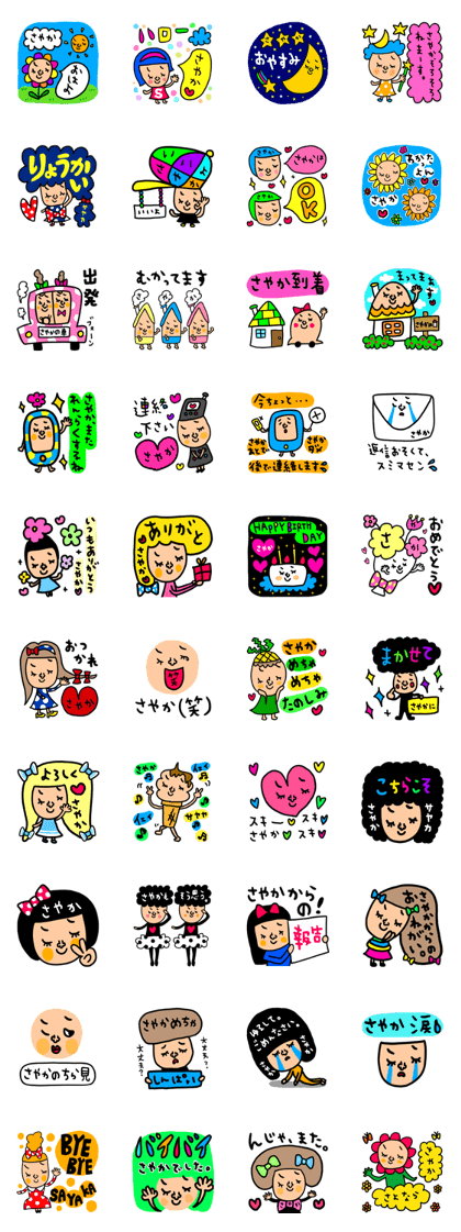 Many set sayaka