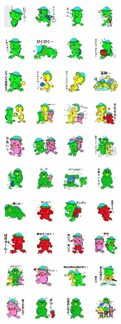 Kappa Junkichi and his Friends(Japanese)