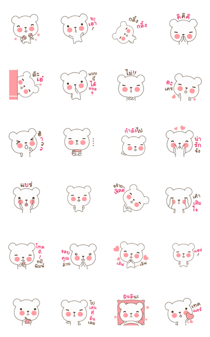 PaoPao : Cute Bear Dukdik