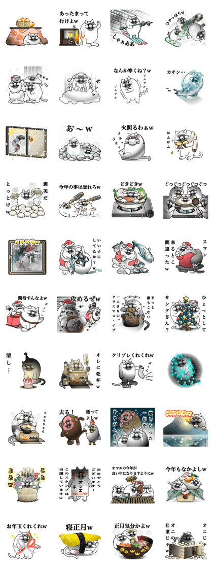 lol cat - winter ver.-