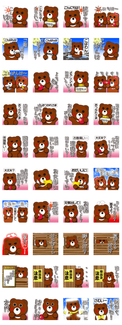 Real intention Child Bear 2