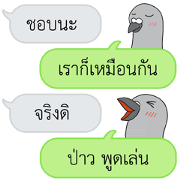 Let's Speak with Pigeon