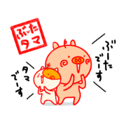 buutatama