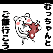 Mumchan Sticker