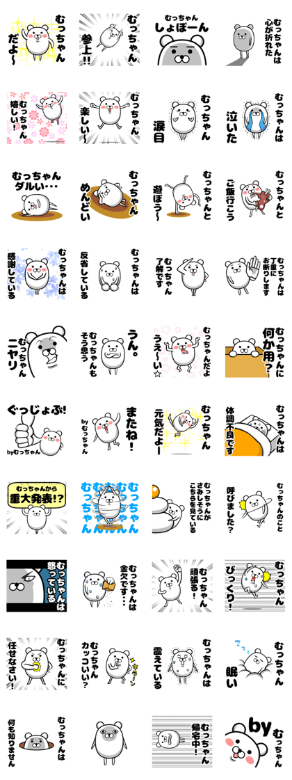 Mumchan Sticker