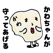KawachanSticker