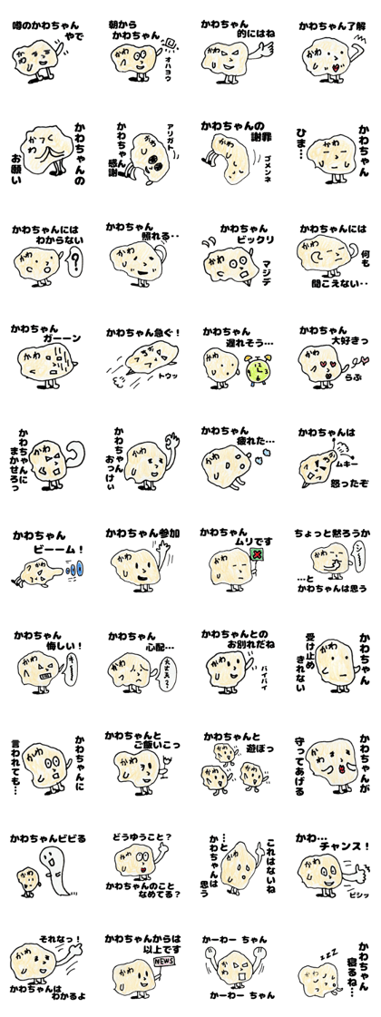 KawachanSticker