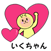 stickers for IKU