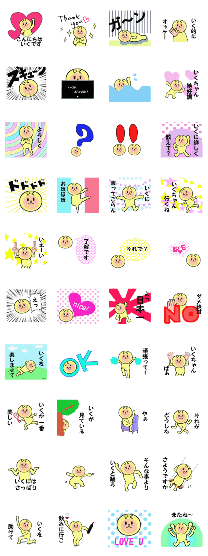 stickers for IKU