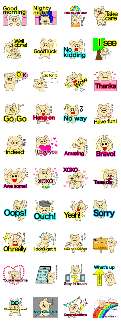 Pig English & Japanese