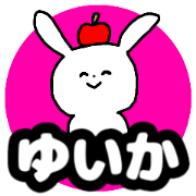 Name sticker Yuika can be used
