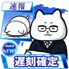 Move Nukkonuko Tv News Line Stickers Line Store Move Nukkonuko Tv News Line Stickers Line Store