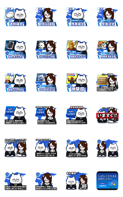 Move! NukkoNuko TV_NEWS