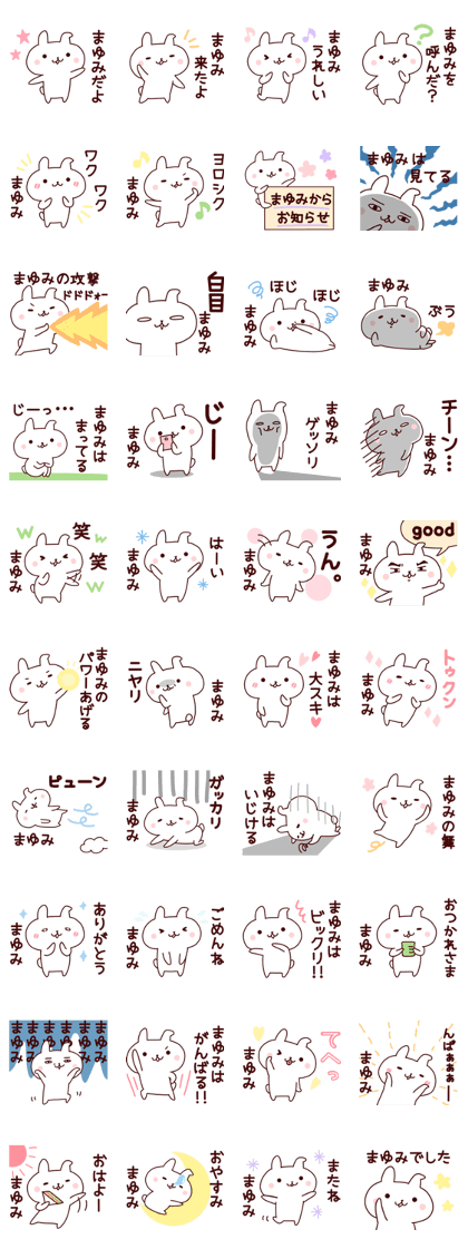 Sticker of MAYUMICYAN