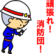 Work! Go for the fire fighters part2
