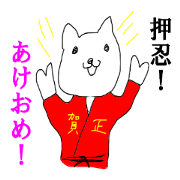 HAPPY NEW YEAR OSSU